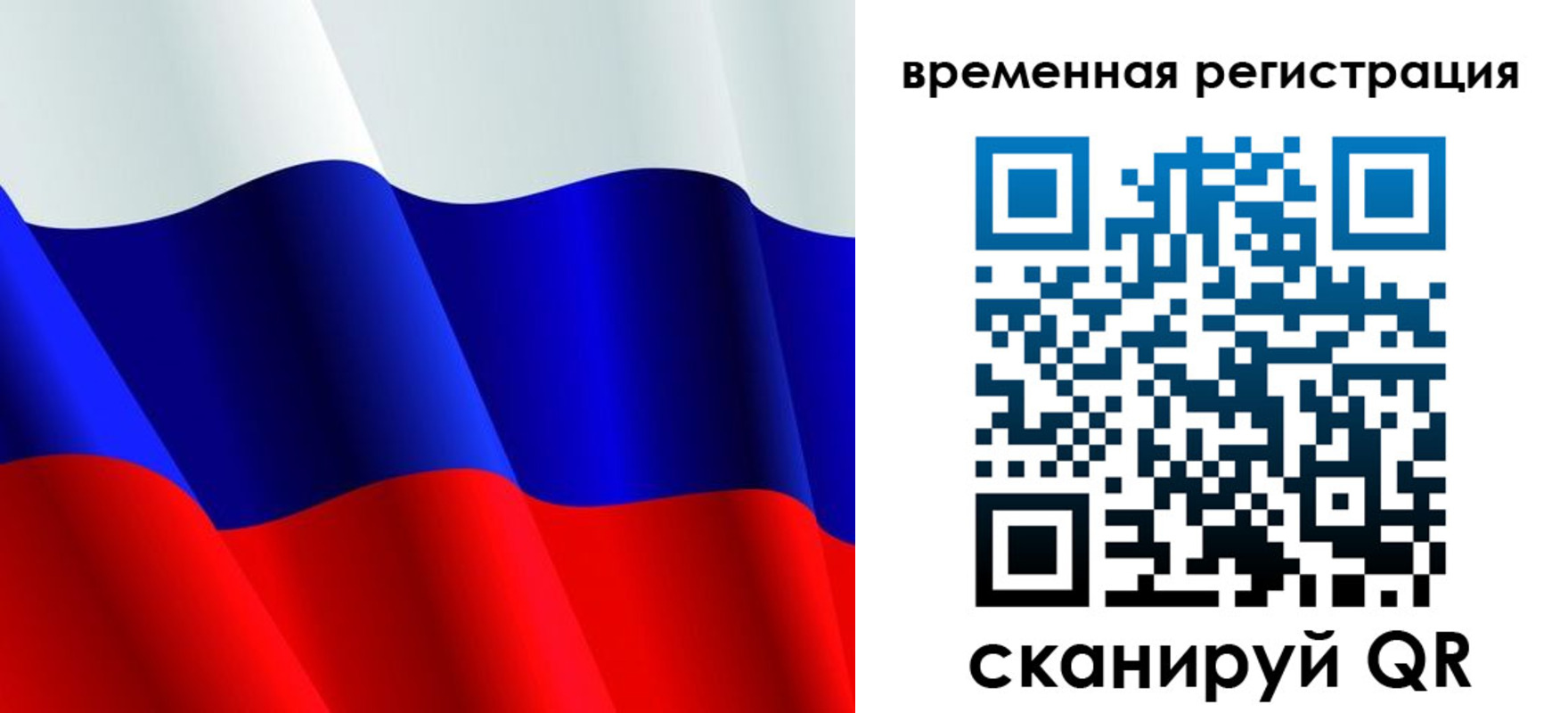 прописка штамп в Корсакове