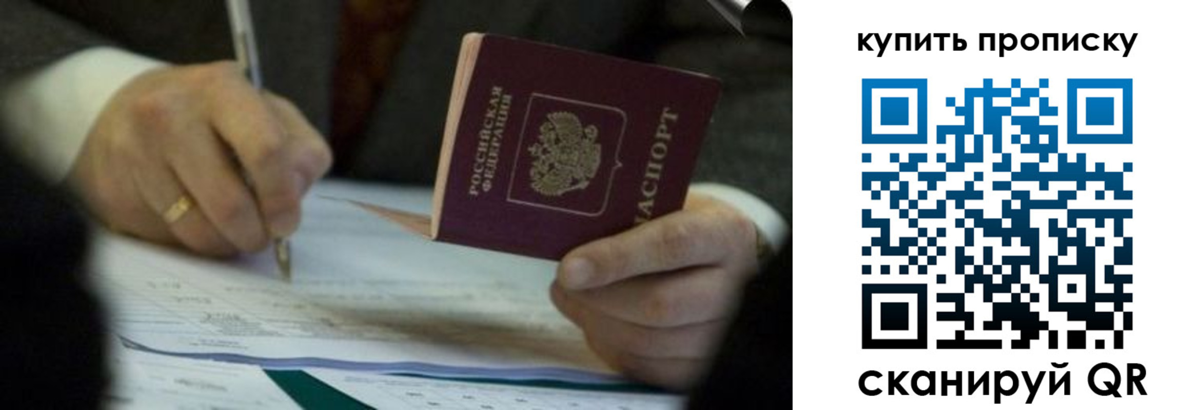 найти адрес прописки в Корсакове