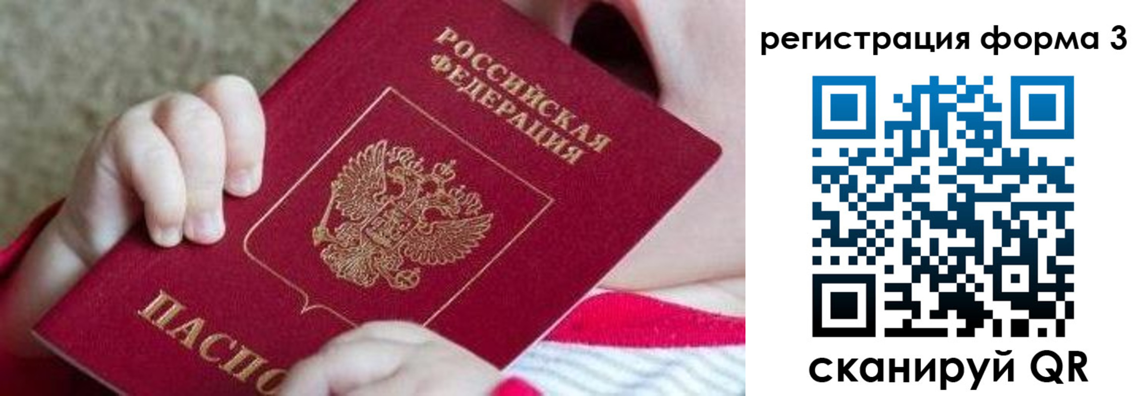 временная регистрация надежно в Корсакове