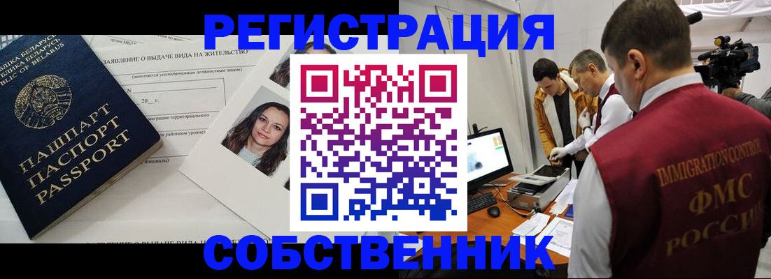 прописка поиск в Корсакове