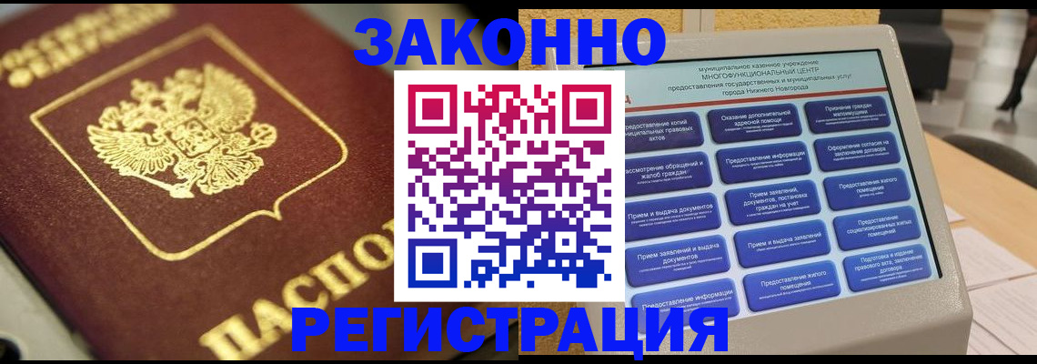 временная регистрация 2025 в Корсакове